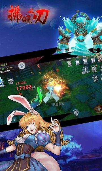 拂晓之刃官方版图1