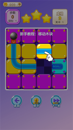 动感方块图1