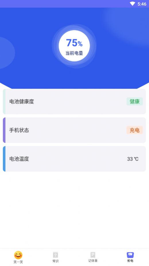 快乐读新闻图3