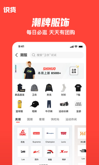 识货图3