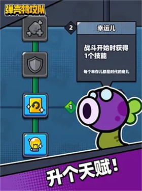 蛋壳特工队图2