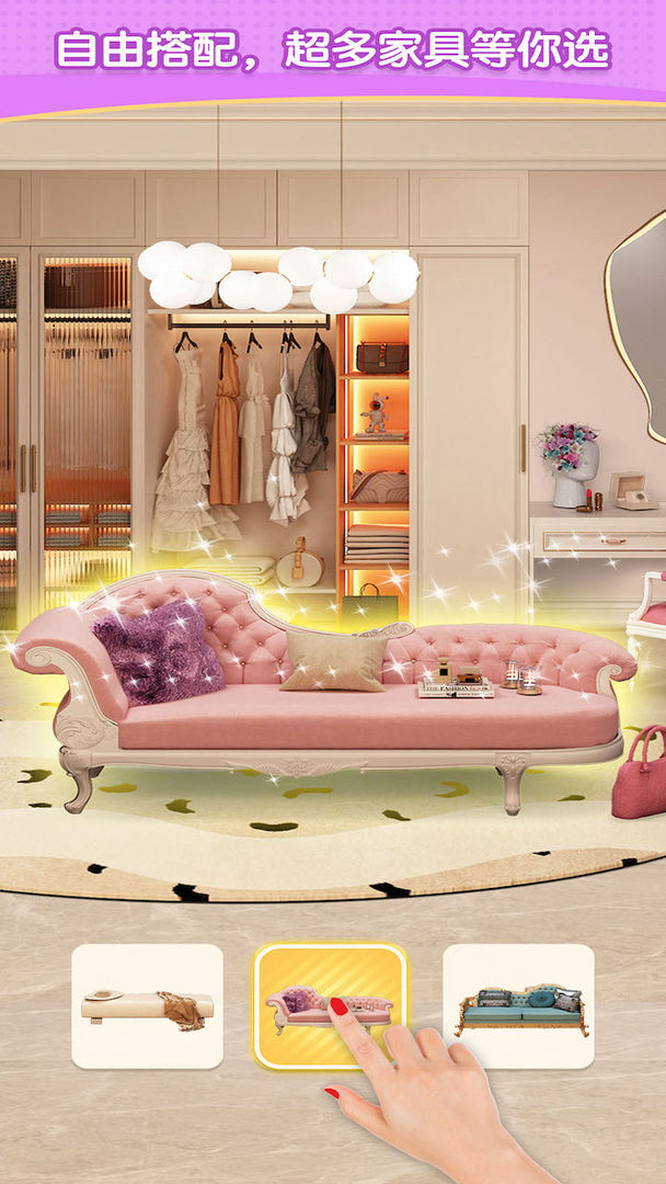 装扮小屋图5