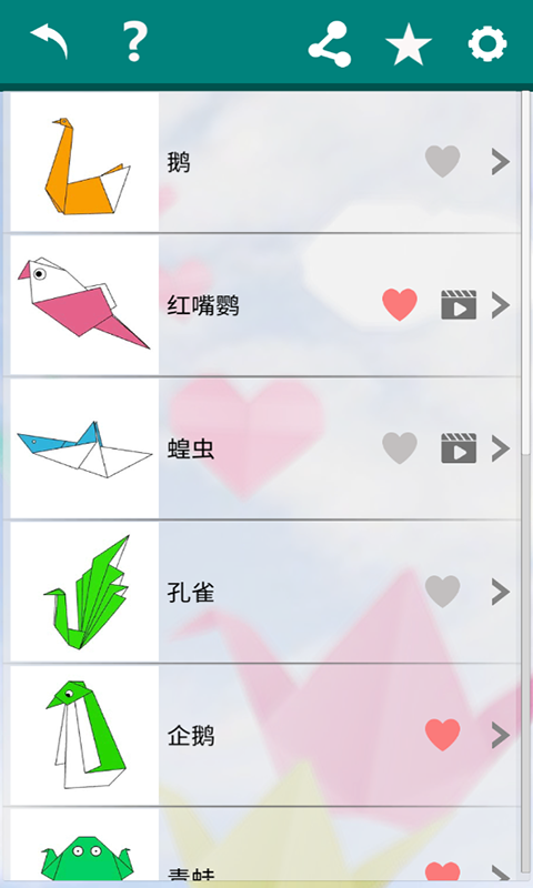 天天爱折纸图2