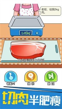我切的贼溜图2