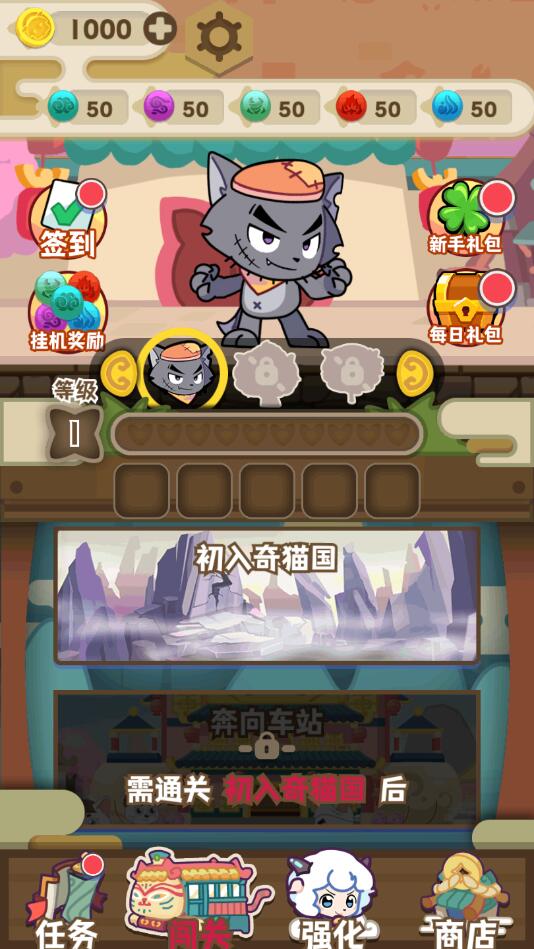 喜羊羊与灰太狼之奇幻之旅最新版图2