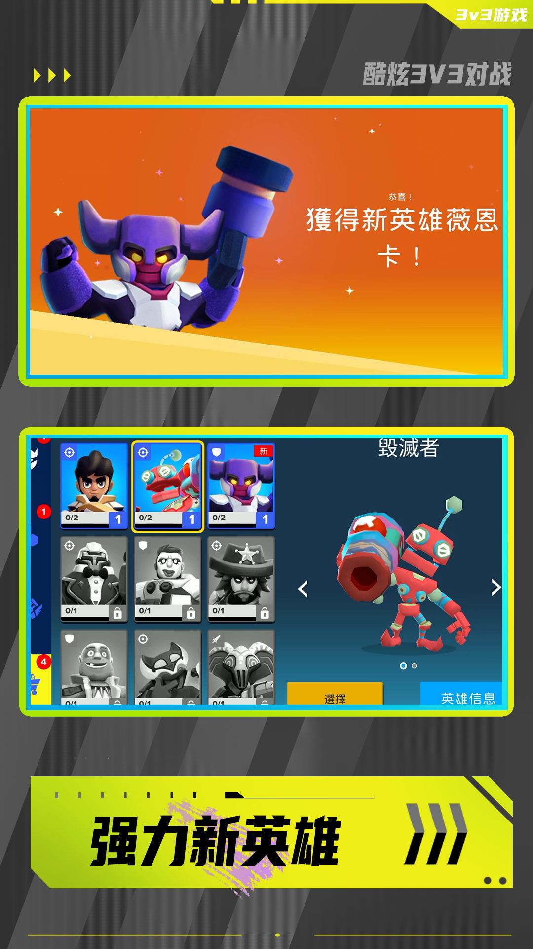 勇敢小兵冲冲冲图1