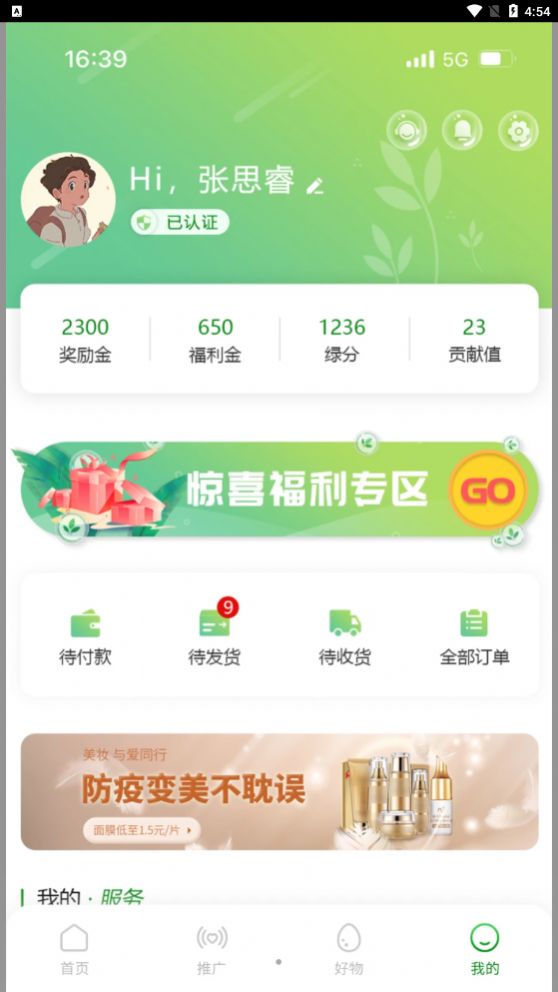 植当家图3
