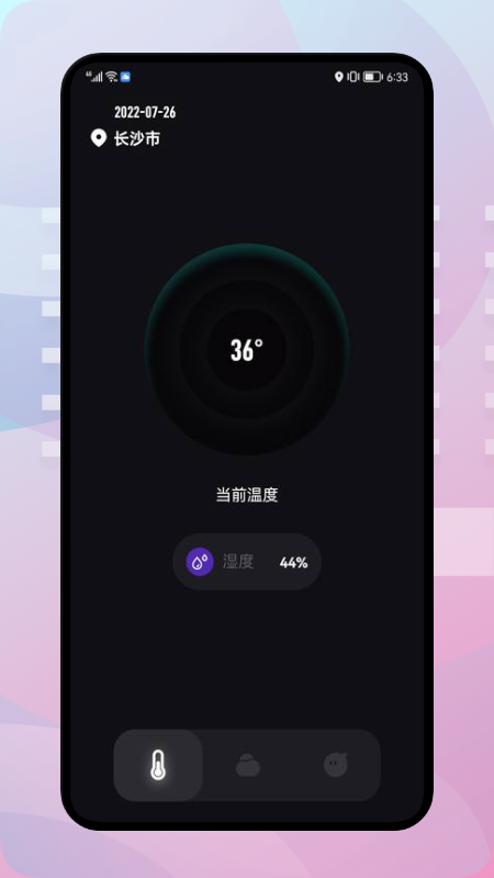 实时温度助手图2