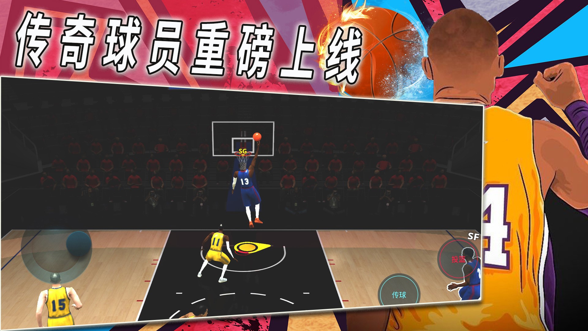 热血校园篮球模拟图3