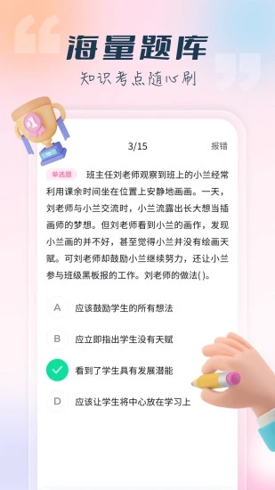 言鸟教师图3