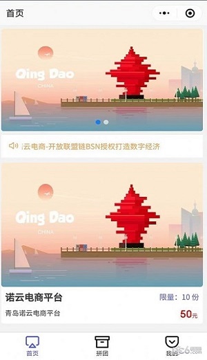 诺云电商图2