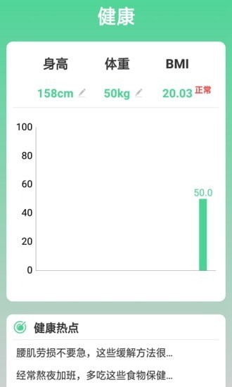 走路步多多app图3