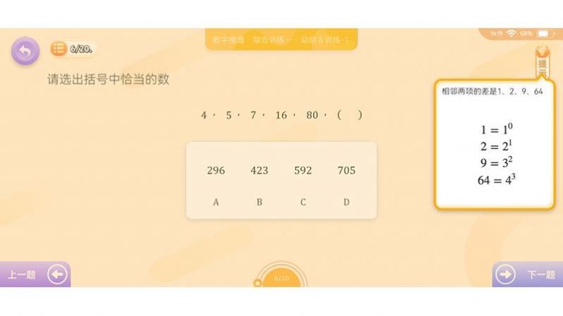 神测千题图3