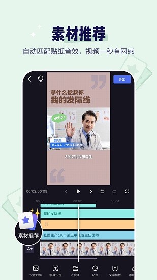 度咔剪辑图1