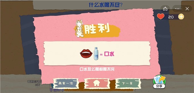 脑子贼好使图3