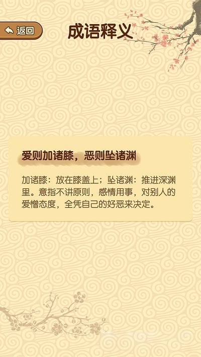 成语妙手图2