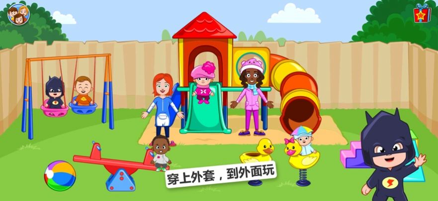 我的小镇托儿所图2