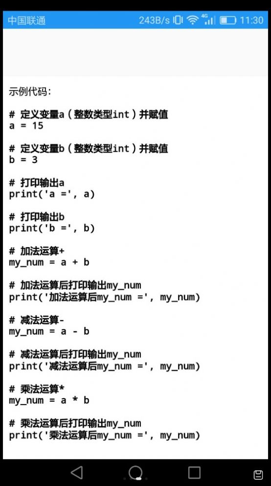 Python语言学习图1