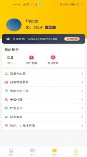 宝妈群图1