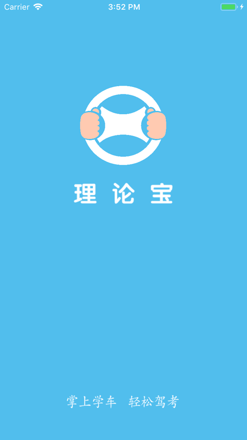 理论宝图3
