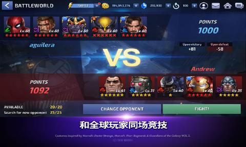 漫威未来之战破解图2