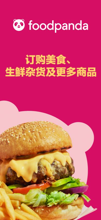 foodpanda外卖图2