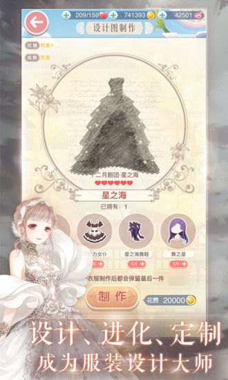 奇迹暖暖图2