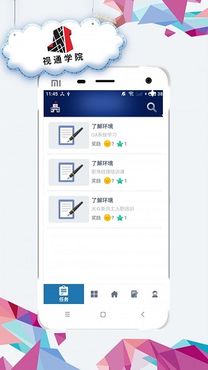 视通学院app图1