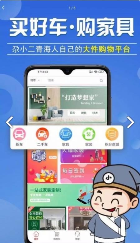 尕小二app图2