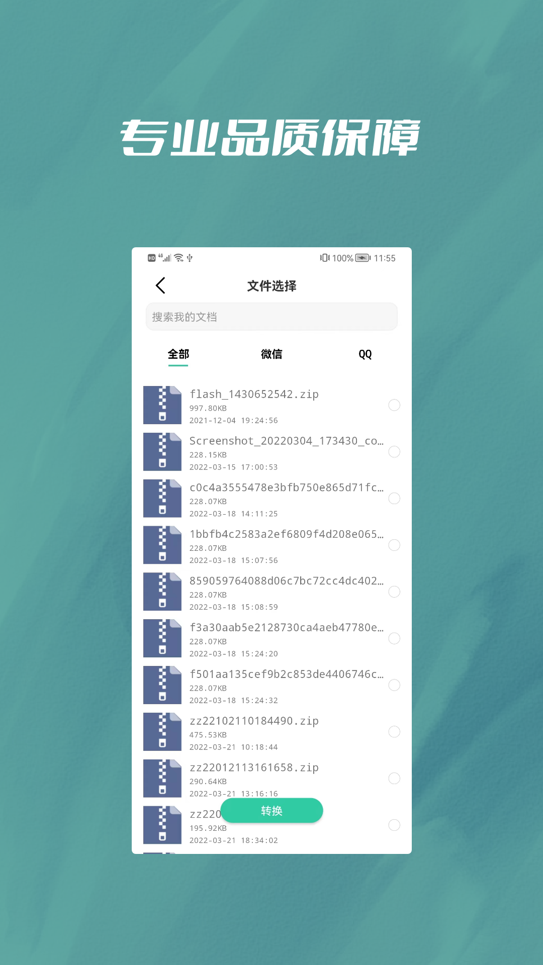 PDF转Excel助手图3