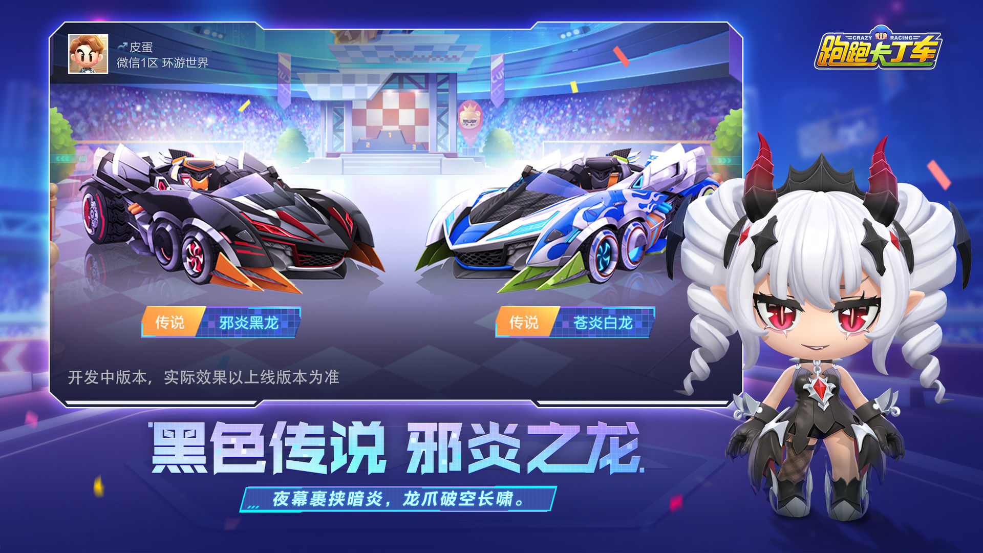 跑跑卡丁车官方竞速版图3