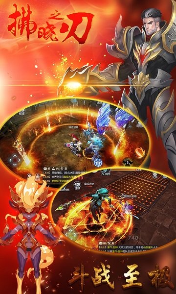 拂晓之刃官方版图3