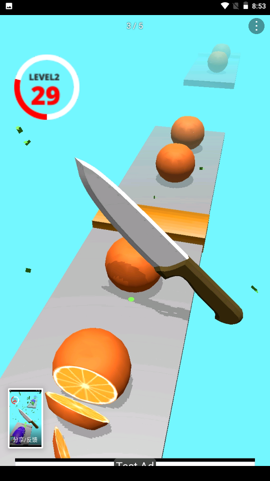 菜刀切切切图3