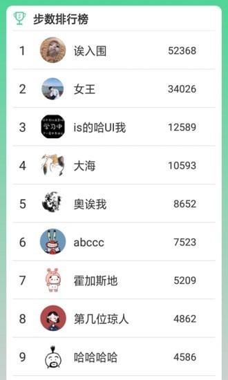 走路步多多app图1