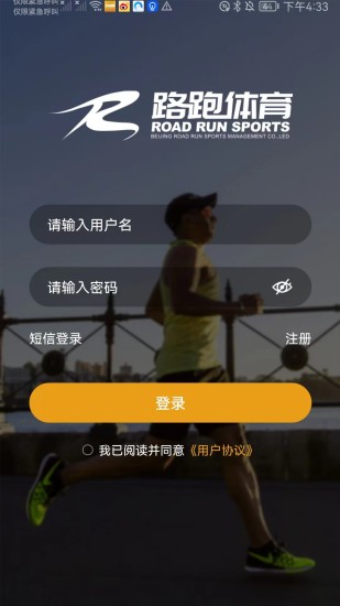 全民路跑图1