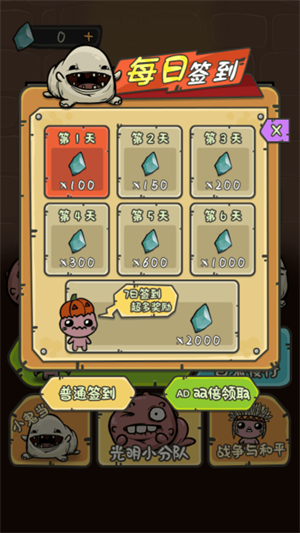 一起来发育游戏图2