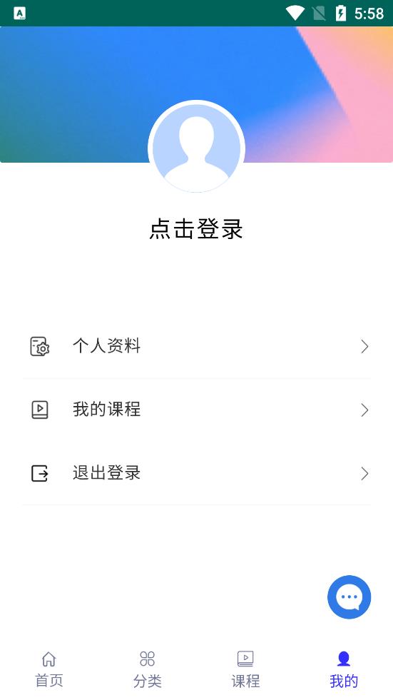 终身教育平台图1