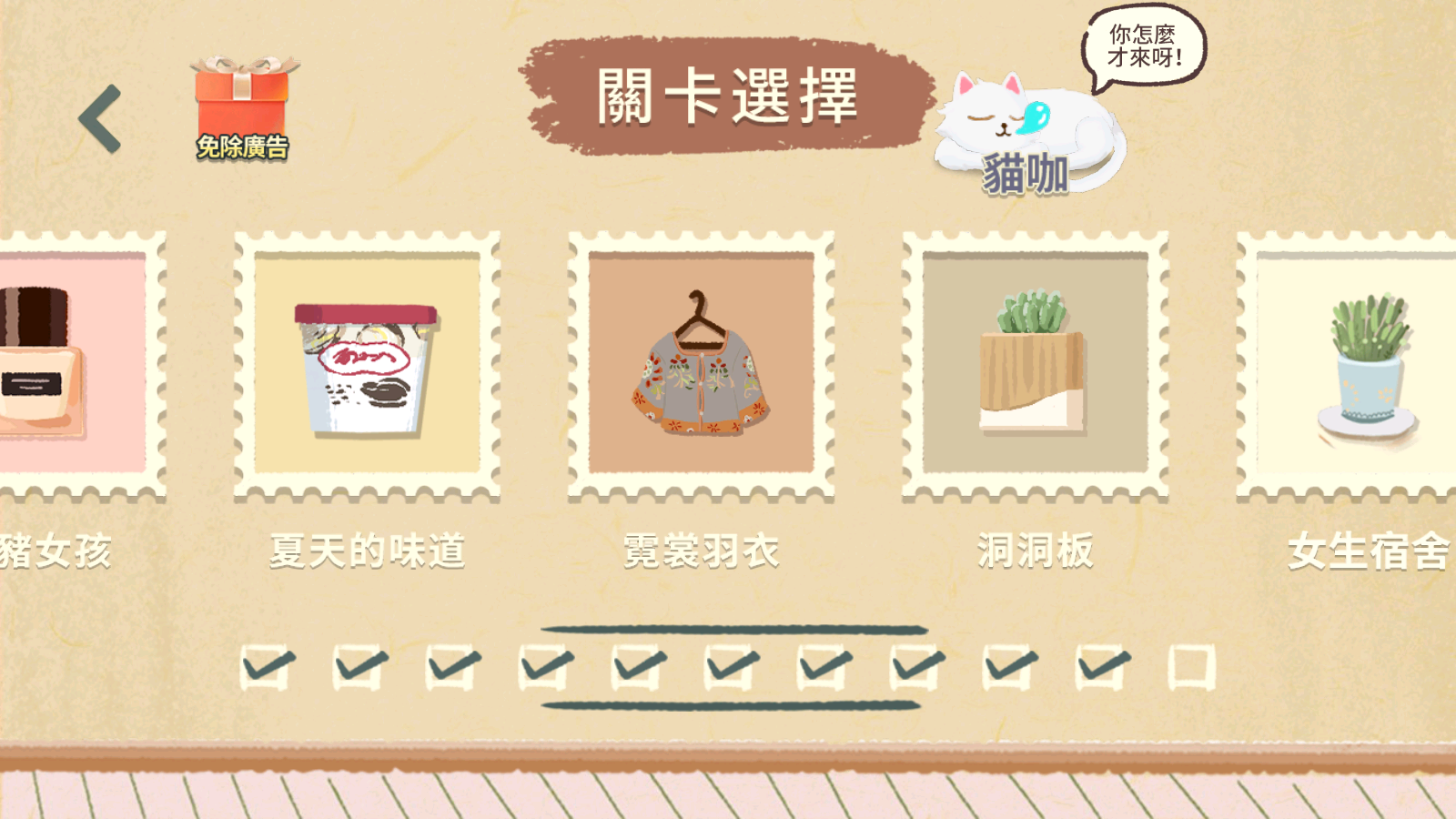收纳物语最新版本图2