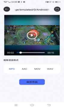 小新变音助手图2
