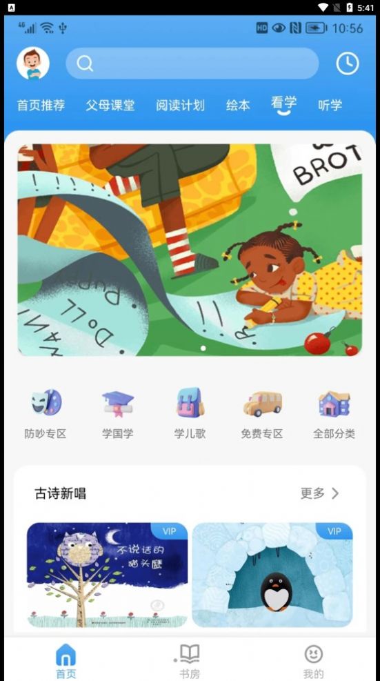 吉幼美app图3