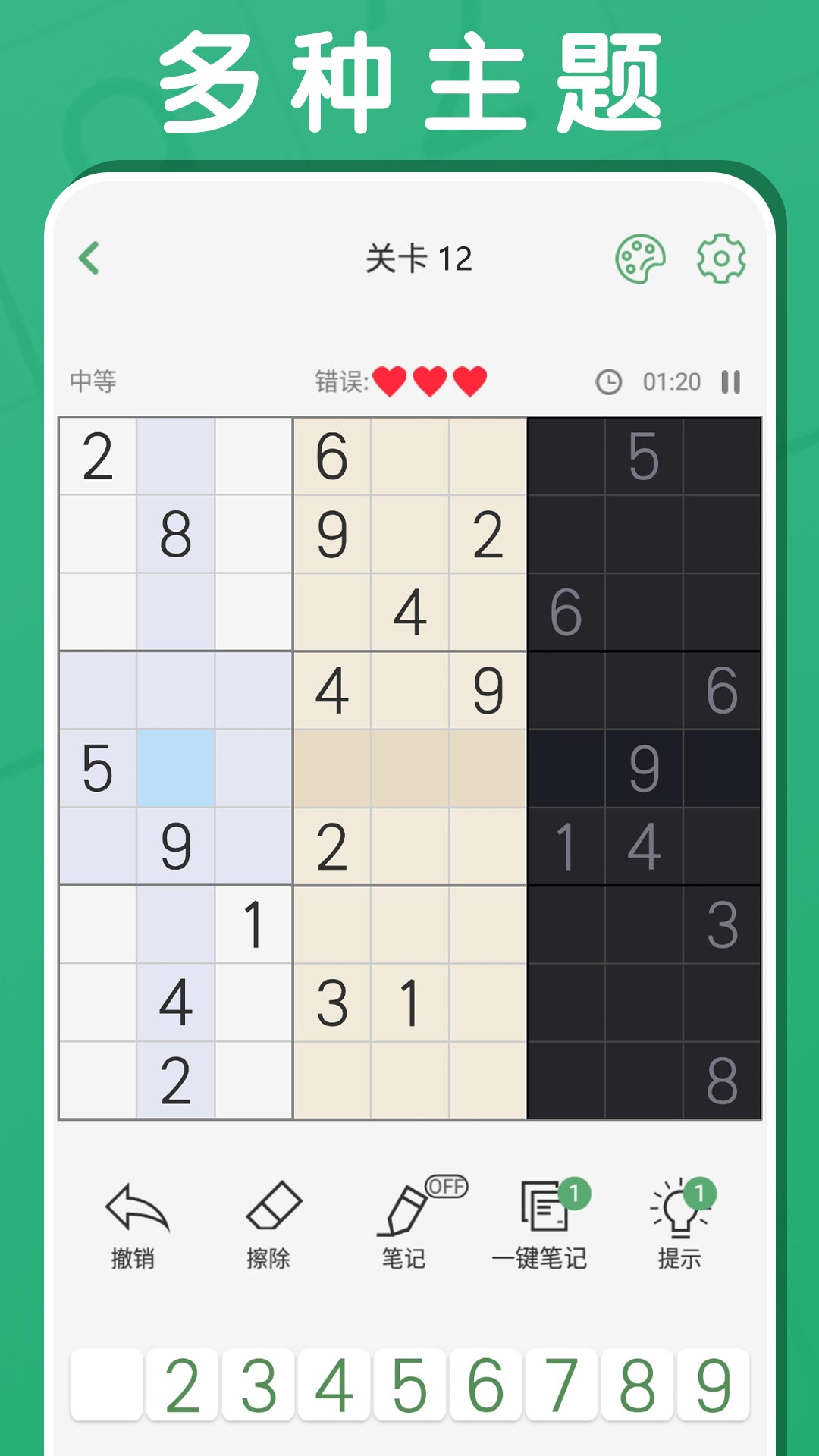 黑白块大作战图3