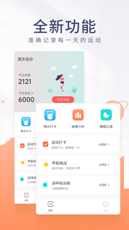 全民路跑图2