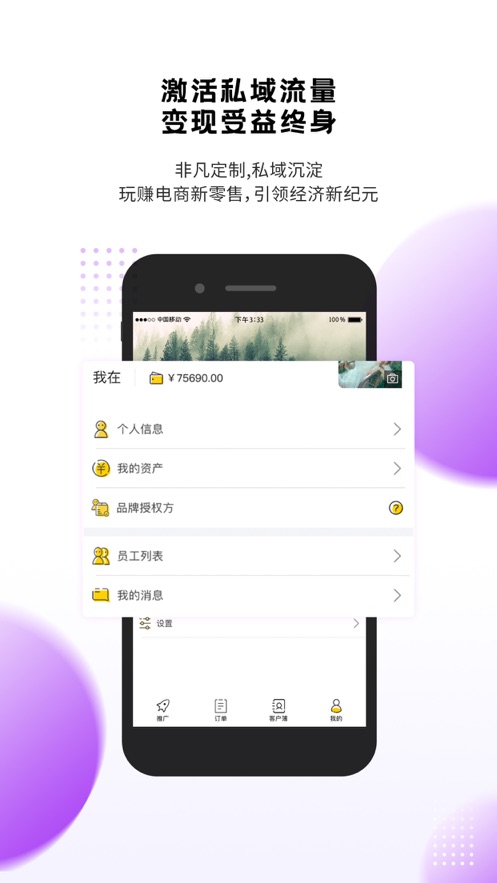 领队传app图2