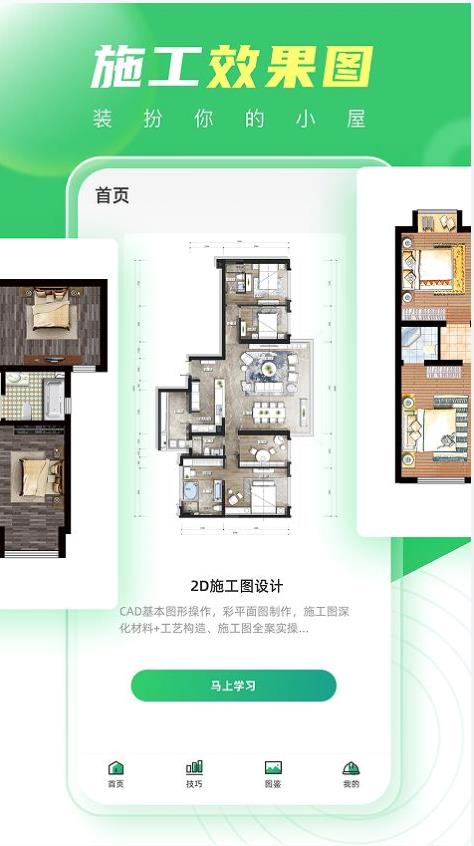 装修生活图3