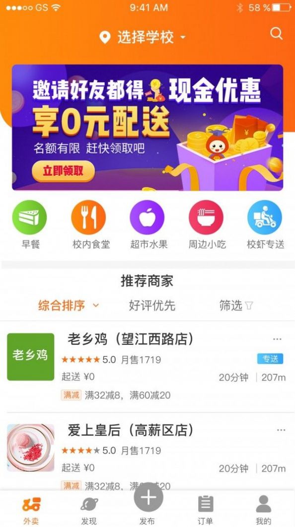 京南外卖图1