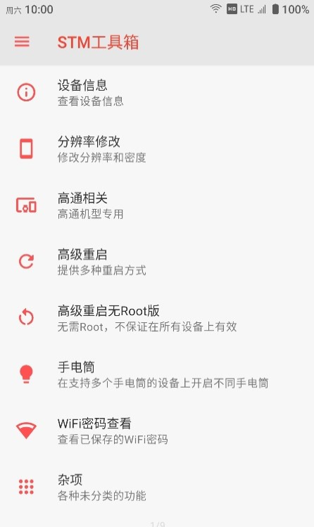 至简工具箱图3