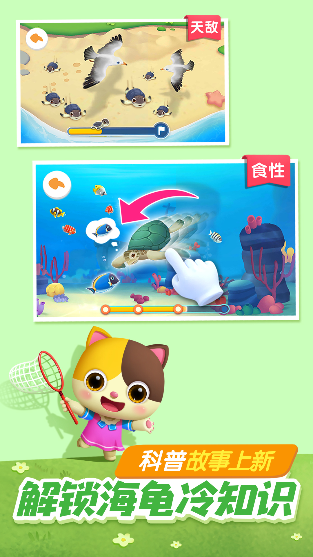 宝宝巴士app图4