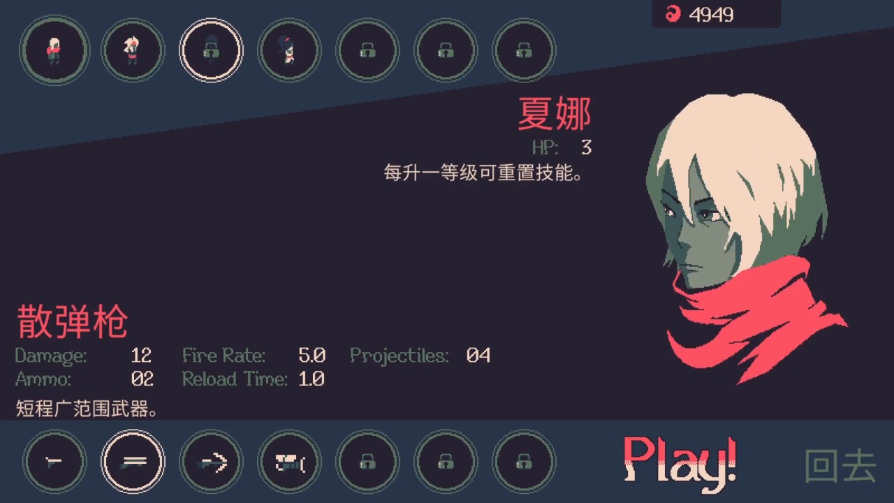 黎明前20分钟汉化版下载图3