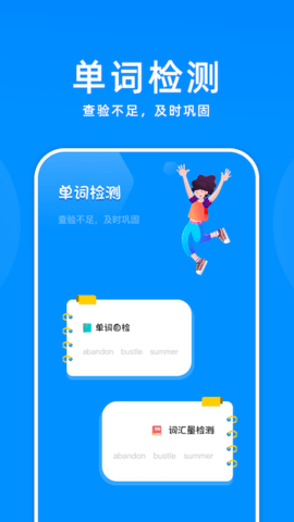记忆单词图1