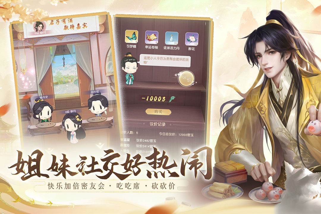 花落长安图2